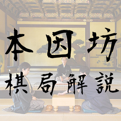 天博体育app下载-弈客签约｜引向大斜之后，胜负却成了一边倒——本因坊战棋局解说|志田达哉|鹤田和志|中野宽也|阴阳师|田达_新浪新闻